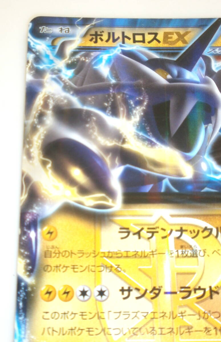 ポケモンカード ボルトロスEX (020/051 R BW8) 1ST EDITION 美品 ポケモンカード ボルトロスEX (020/051 R BW8) 1ST EDITION 美品