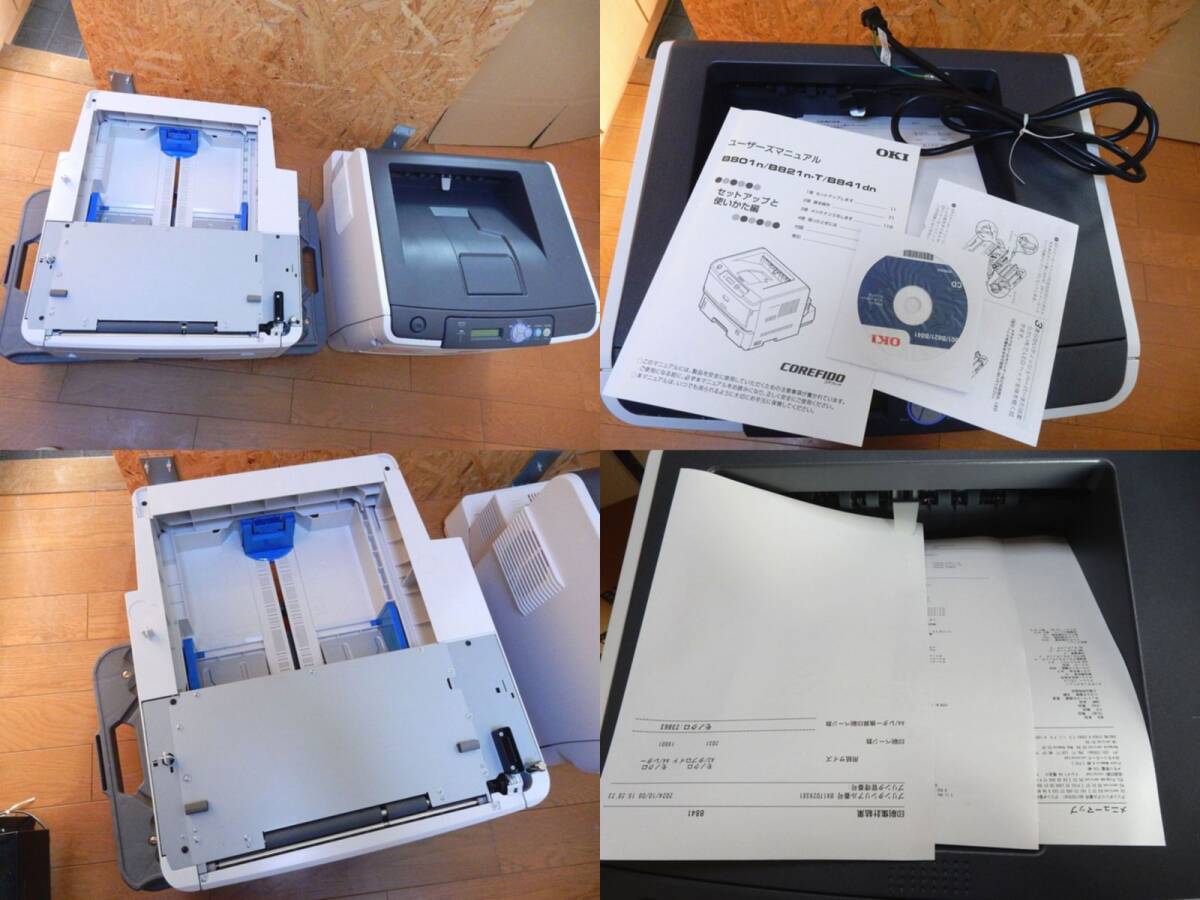 【引取り限定 発送不可！】OKI A3モノクロレーザープリンター B841dn+2nd/3rdトレイ 印刷枚數(shù) 23863枚 通電/動(dòng)作確認(rèn) 中古 現(xiàn)狀 返品不可