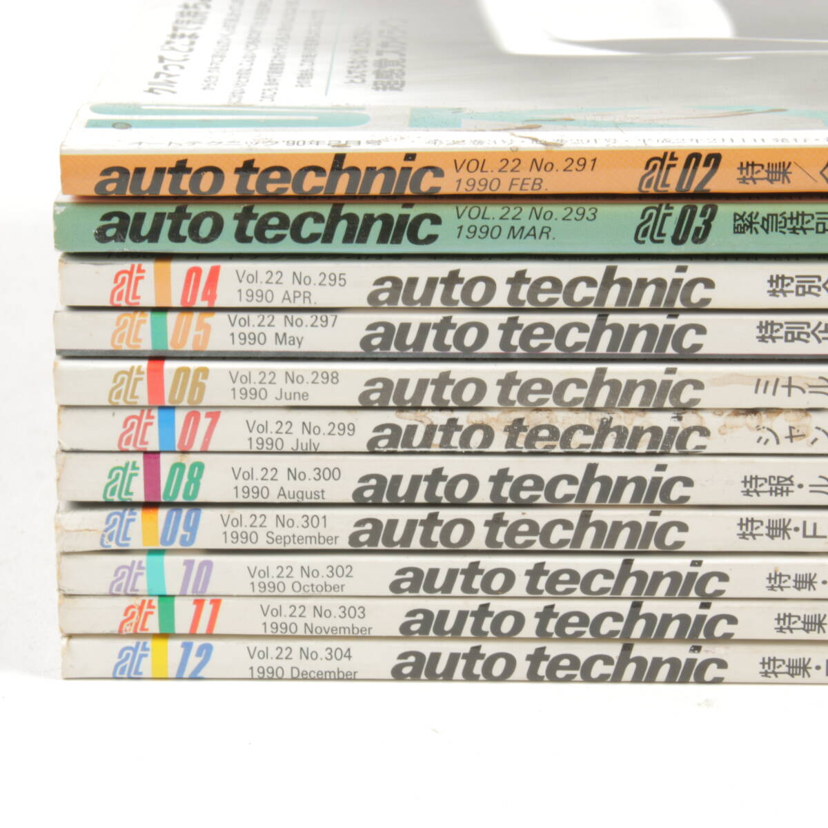 【GINGER掲載商品】 11冊(1月抜け) 雑誌 古書 当時物 auto technic オートテクニック モータースポーツ