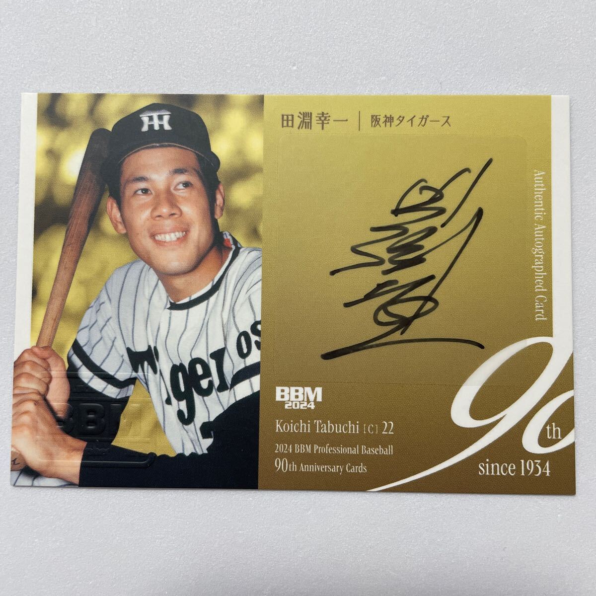 Yahoo!オークション - BBM 2024 プロ野球90周年 直筆サイン Yahoo!オークション - BBM 2024 プロ野球90周年 直筆サイン