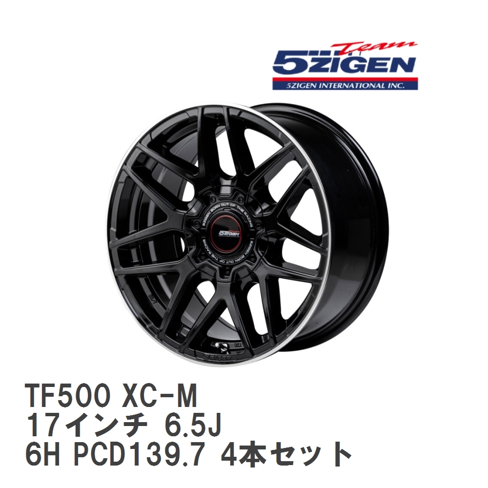 【5ZIGEN】 ホイール TF500 XC-M ブラックリムポリッシュ 17インチ 6.5J 6H PCD139.7 4本セット