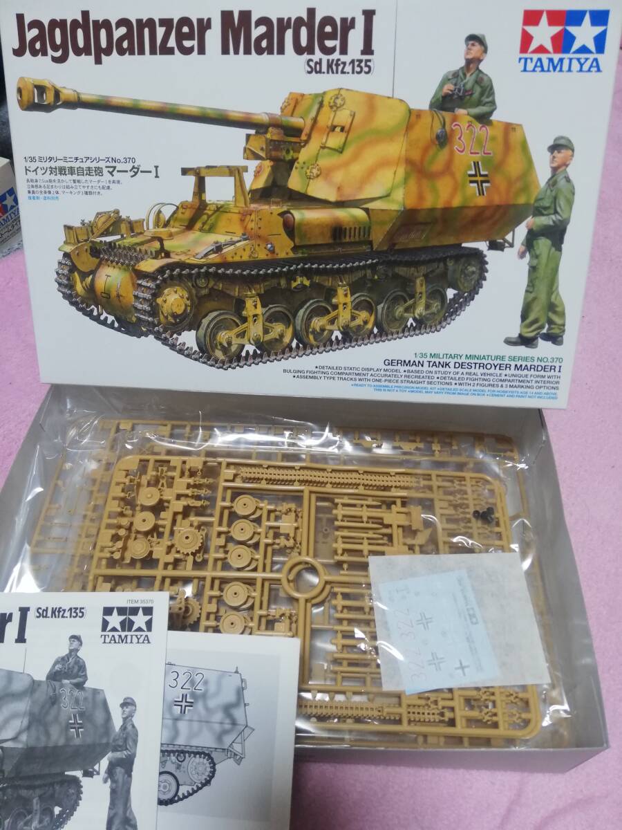  Tamiya 1/35 Германия на танк самоходная артиллерия ma-da-ⅠSd Kfz 135