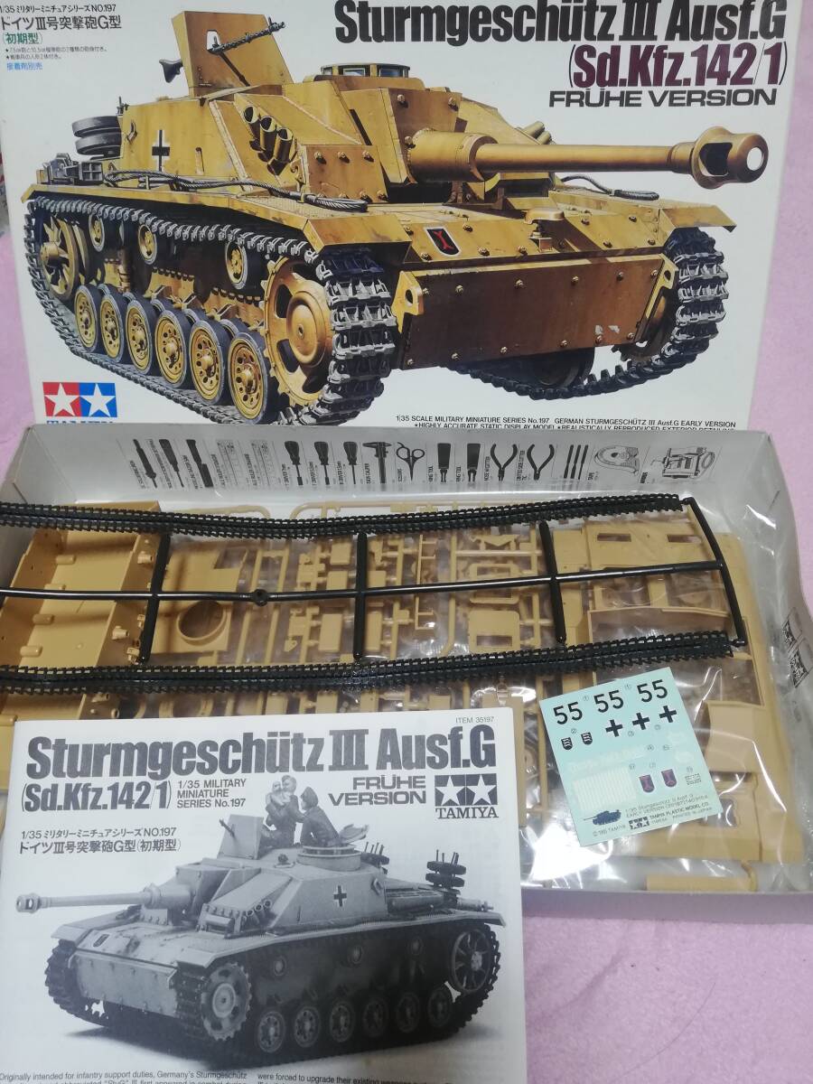 タミヤ 1/35 ドイツ Ⅲ号突撃砲G型 初期生産型