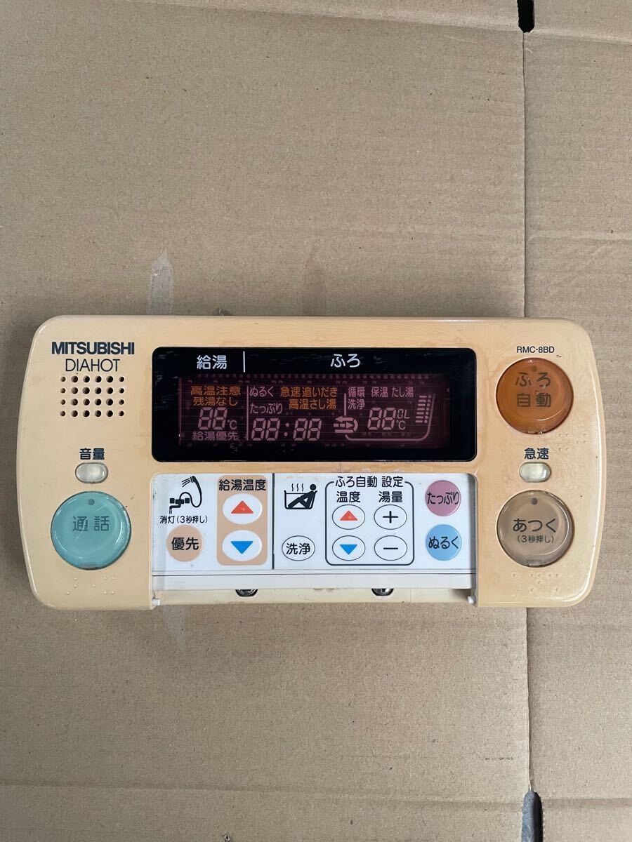 MITSUBISHI 三菱 DIAHOT 給湯器リモコン 浴室 RMC-8BD 中古