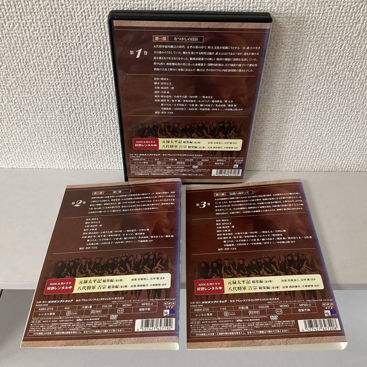 DVD * NHK大河ドラマ 峠の群像 総集編(全3巻) *1982年放送*忠臣蔵* 緒形拳 松平健 多岐川裕美 丘みつ子 小林薫 郷ひろみ 古手川祐子*(日本)|売買されたオークション情報、Yahoo!オークション(旧ヤフオク!) の商品情報をアーカイブ公開 - オークファン(aucfan.com) DVD * NHK大河ドラマ 峠の群像 総集編(全3巻) *1982年放送*忠臣蔵* 緒形拳 松平健 多岐川裕美 丘みつ子 小林薫 郷ひろみ 古手川祐子*(日本)|売買されたオークション情報、Yahoo!オークション(旧ヤフオク!) の商品情報をアーカイブ公開 - オークファン(aucfan.com)