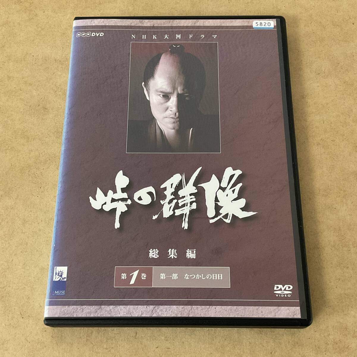 DVD * NHK大河ドラマ 峠の群像 総集編(全3巻) *1982年放送*忠臣蔵* 緒形拳 松平健 多岐川裕美 丘みつ子 小林薫 郷ひろみ 古手川祐子*(日本)|売買されたオークション情報、Yahoo!オークション(旧ヤフオク!) の商品情報をアーカイブ公開 - オークファン(aucfan.com) DVD * NHK大河ドラマ 峠の群像 総集編(全3巻) *1982年放送*忠臣蔵* 緒形拳 松平健 多岐川裕美 丘みつ子 小林薫 郷ひろみ 古手川祐子*(日本)|売買されたオークション情報、Yahoo!オークション(旧ヤフオク!) の商品情報をアーカイブ公開 - オークファン(aucfan.com)