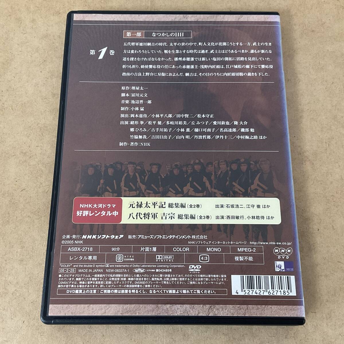 DVD * NHK大河ドラマ 峠の群像 総集編(全3巻) *1982年放送*忠臣蔵* 緒形拳 松平健 多岐川裕美 丘みつ子 小林薫 郷ひろみ 古手川祐子*(日本)|売買されたオークション情報、Yahoo!オークション(旧ヤフオク!) の商品情報をアーカイブ公開 - オークファン(aucfan.com) DVD * NHK大河ドラマ 峠の群像 総集編(全3巻) *1982年放送*忠臣蔵* 緒形拳 松平健 多岐川裕美 丘みつ子 小林薫 郷ひろみ 古手川祐子*(日本)|売買されたオークション情報、Yahoo!オークション(旧ヤフオク!) の商品情報をアーカイブ公開 - オークファン(aucfan.com)