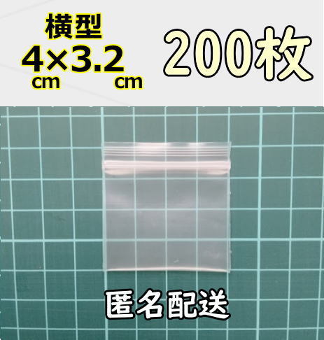 超極小!チャック付き ポリ袋 ビニール袋 横型厚手 4×約3.2cm 1000枚 4×約3 2cm】 横型 超極小 チャック付き ポリ袋 ビニール袋 ミニ