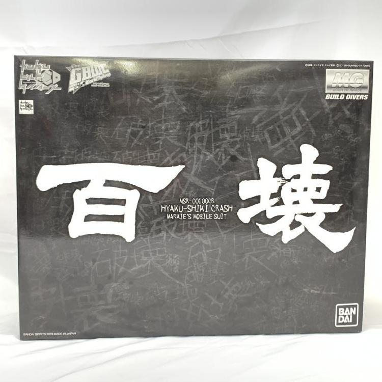【中古】ガンダム）MG 1/100 百式壊 ガンダムビルドダイバー[240019467624]