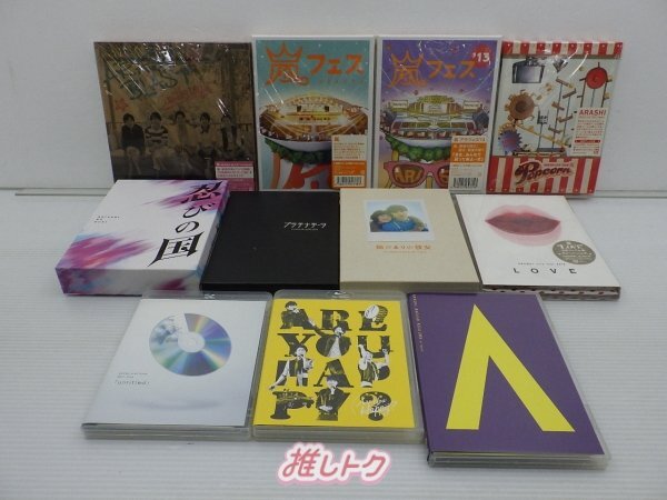 嵐 DVD Blu-ray セット 11点 [難小]