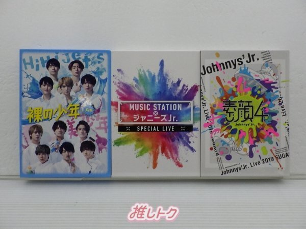 HiHi Jets DVD 3点セット HiHi Jets DVD 3点セット