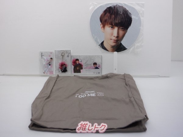 Snow Man 渡辺翔太 グッズセット 未開封含む [良品]