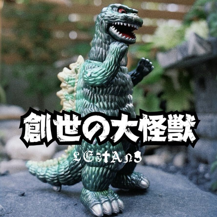 LESTANG NICOLAS GODZILLA IZUMONSTER ゴジラ LESTANG NICOLAS GODZILLA IZUMONSTER ゴジラ
