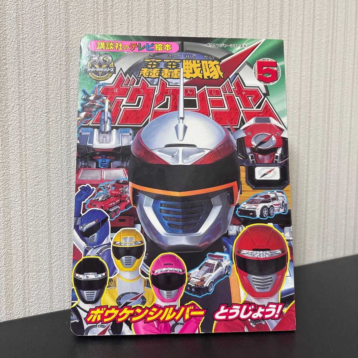 Amazon.co.jp: 轟轟戦隊ボウケンジャー VOL.8 [DVD] : 特撮(映像