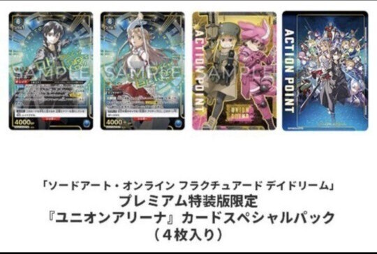 ユニオンアリーナ ソードアート・オンラインSwitch購入特典限定プロモ 3