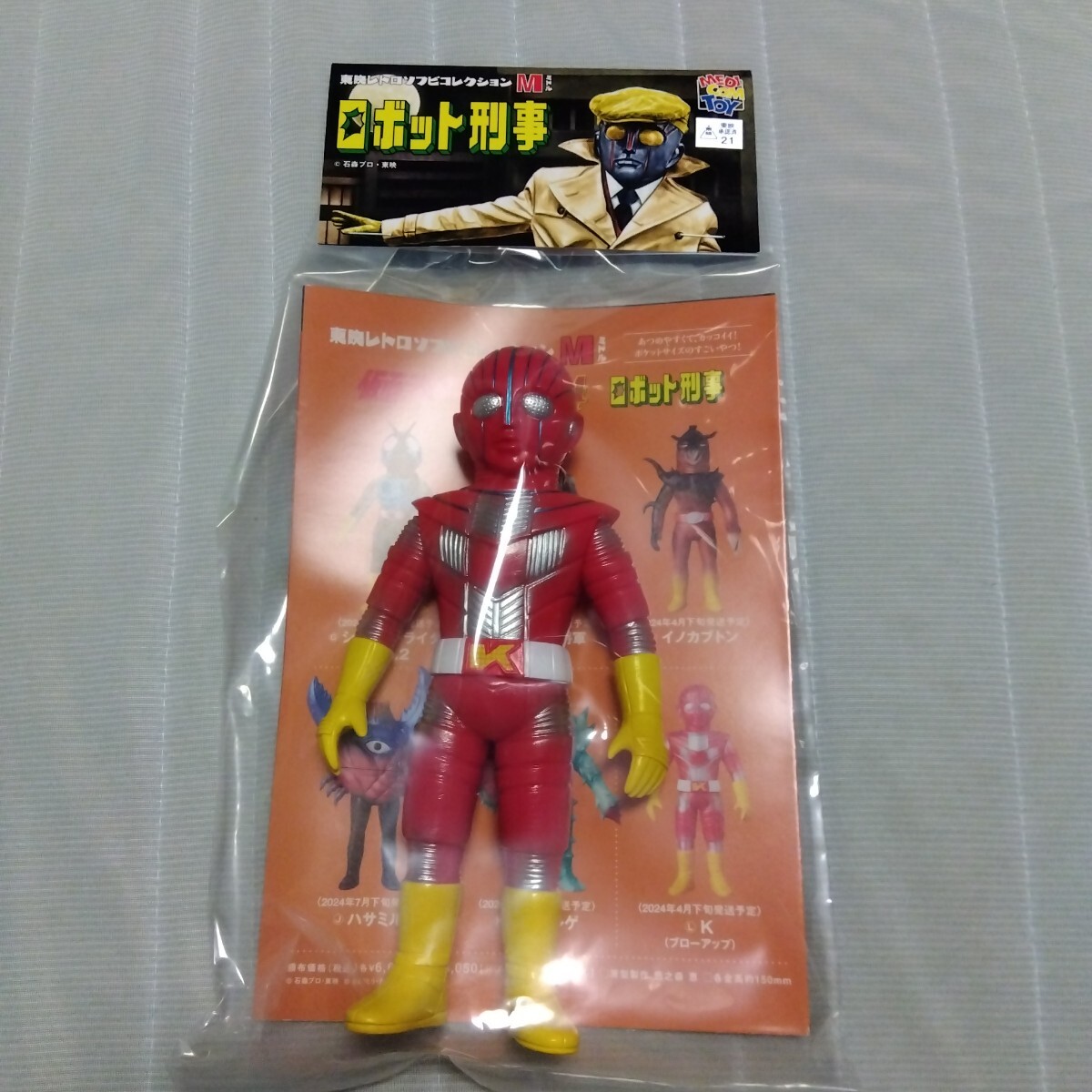 変身ヒーローシリーズ・ロボット刑事 〈発売当時より当方展示品 変身ヒーローシリーズ・ロボット刑事 〈発売当時より当方展示品