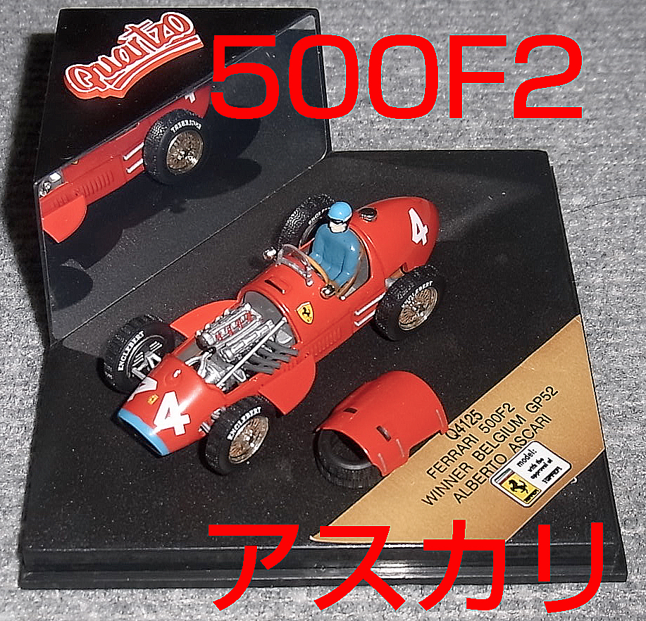 Q4125 1/43 フェラーリ 500F2 アスカリ ベルギーGP 優勝 1952 FERRARI カンツォ 4125