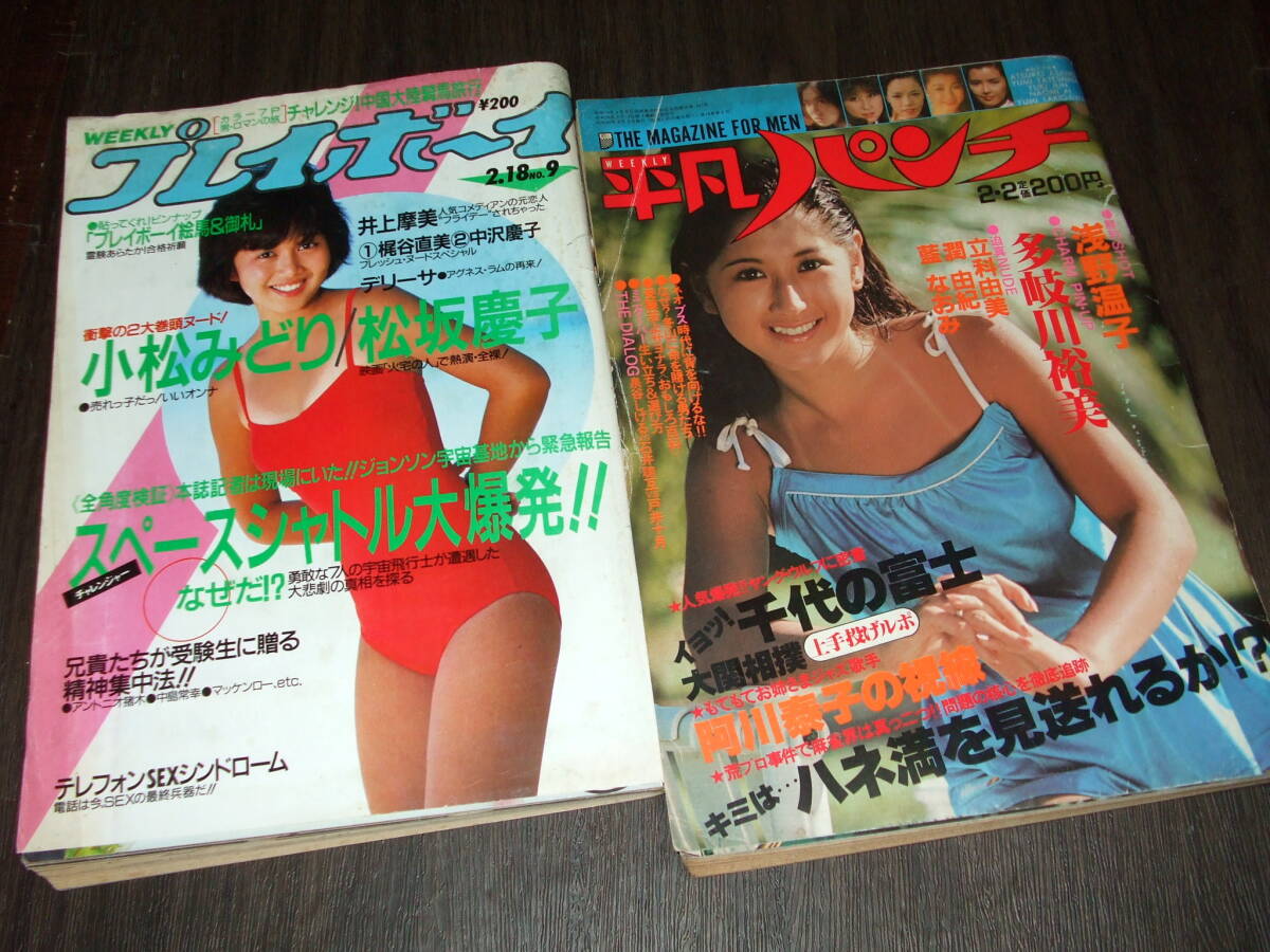 週刊セブンティーン1974/5/21 南沙織4P 西城秀樹9P 山口百恵/桜田淳子4P 昭和49年 天地真理 フィンガー5 沢田研二 森昌子 浅田美代子 岡崎友紀 週刊セブンティーン1974/5/21 南沙織4P 西城秀樹9P 山口百恵/桜田淳子4P 昭和49年 天地真理 フィンガー5 沢田研二 森昌子 浅田美代子 岡崎友紀