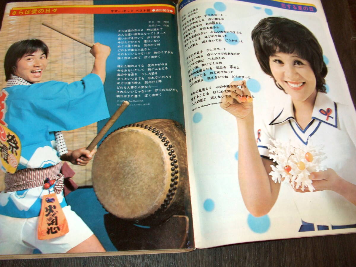 週刊セブンティーン 1973年◇アグネスチャン/天地真理/桜田淳子/浅田美代子/フォーリーブス/郷ひろみ/沢田研二/野口五郎/森田健作(アイドル、芸能人)|売買されたオークション情報、Yahoo!オークション(旧ヤフオク!) の商品情報をアーカイブ公開 - オークファン(aucfan.com) 週刊セブンティーン 1973年◇アグネスチャン/天地真理/桜田淳子/浅田美代子/フォーリーブス/郷ひろみ/沢田研二/野口五郎/森田健作(アイドル、芸能人)|売買されたオークション情報、Yahoo!オークション(旧ヤフオク!) の商品情報をアーカイブ公開 - オークファン(aucfan.com)