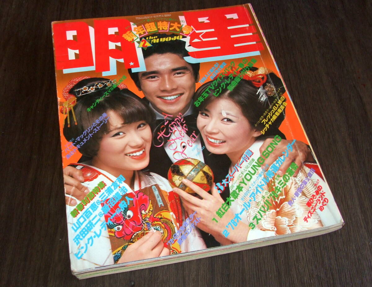志友会報』12冊(昭和60年~平成6年+1996年/1997年合併号)+ 志友会報』12冊(昭和60年~平成6年+1996年/1997年合併号)+