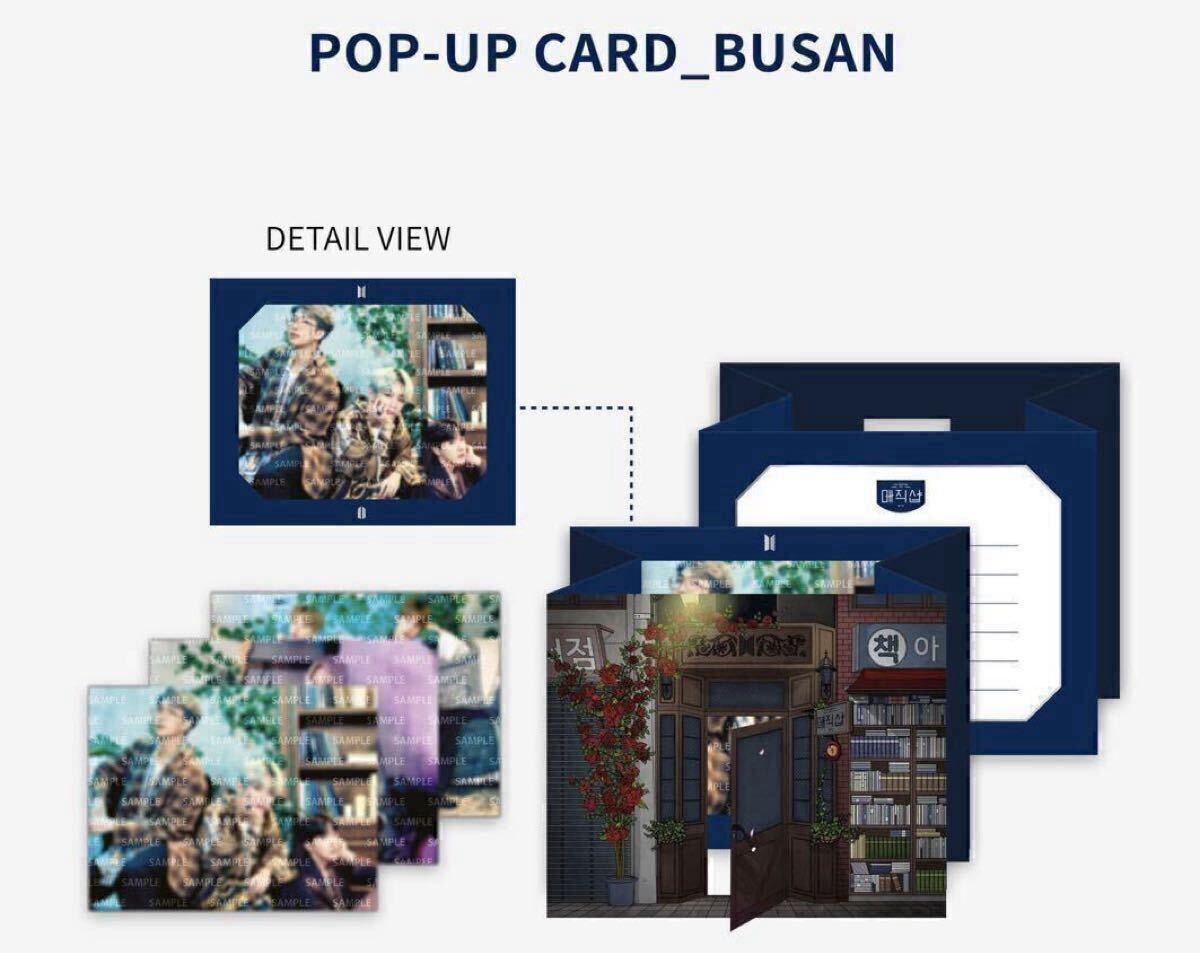 BTS magic shop チケットホルダー トレカ グク ジミン グクミン