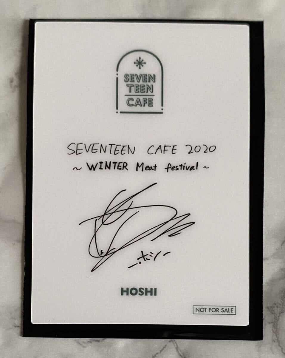 SEVENTEEN カフェ トレカ EC ホシ seventeen セブチ ホシ セブチカフェ カフェ トレカ EC 2020