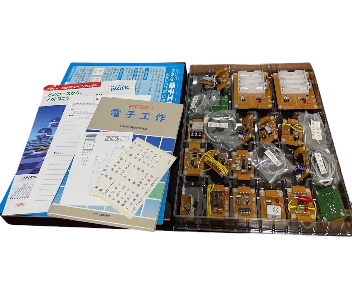 電子工作セット PA-10H 太平洋工業株式会社 工学 電子工作セット PA-10H 太平洋工業株式会社 工学