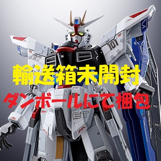 輸送箱未開封 超合金 ZGMF-X10A フリーダムガンダム Ver.GCP 輸送箱未開封 超合金 ZGMF-X10A フリーダムガンダム Ver.GCP