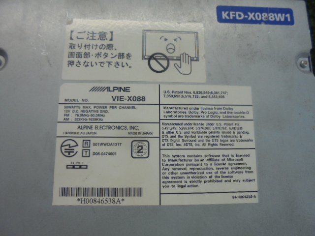 3FJ4083 QO7)) Nissan Serena FC26 более ранняя модель Highway Star оригинальный Alpine 8 дюймовый HDD навигация VIE-X088/8inchWVGA карта 2018 год 