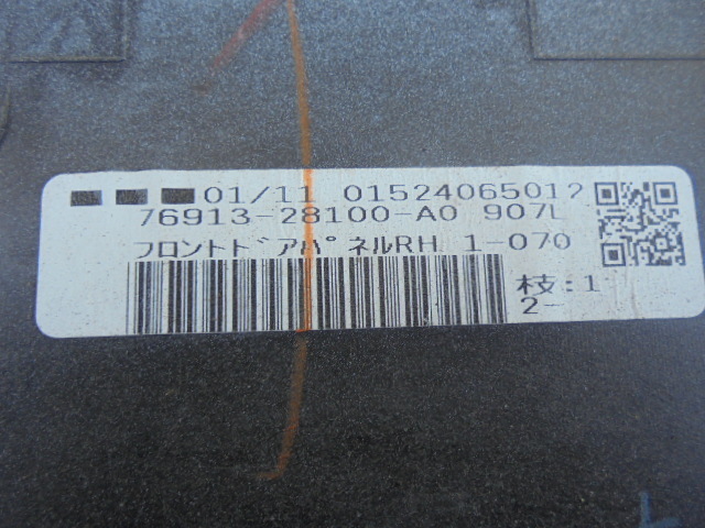 3FJ1630 E3)) トヨタ エスティマ AHR20W ハイブリッドX 純正 メッキモール付サイドドアパネル右セット 76913-28100-A0 907L_画像3