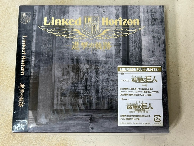 【未開封未使用品】★初回限定盤★ Linked Horizon　進撃の軌跡 (CD+Blu-ray)　進撃の巨人 Sound Horizon
