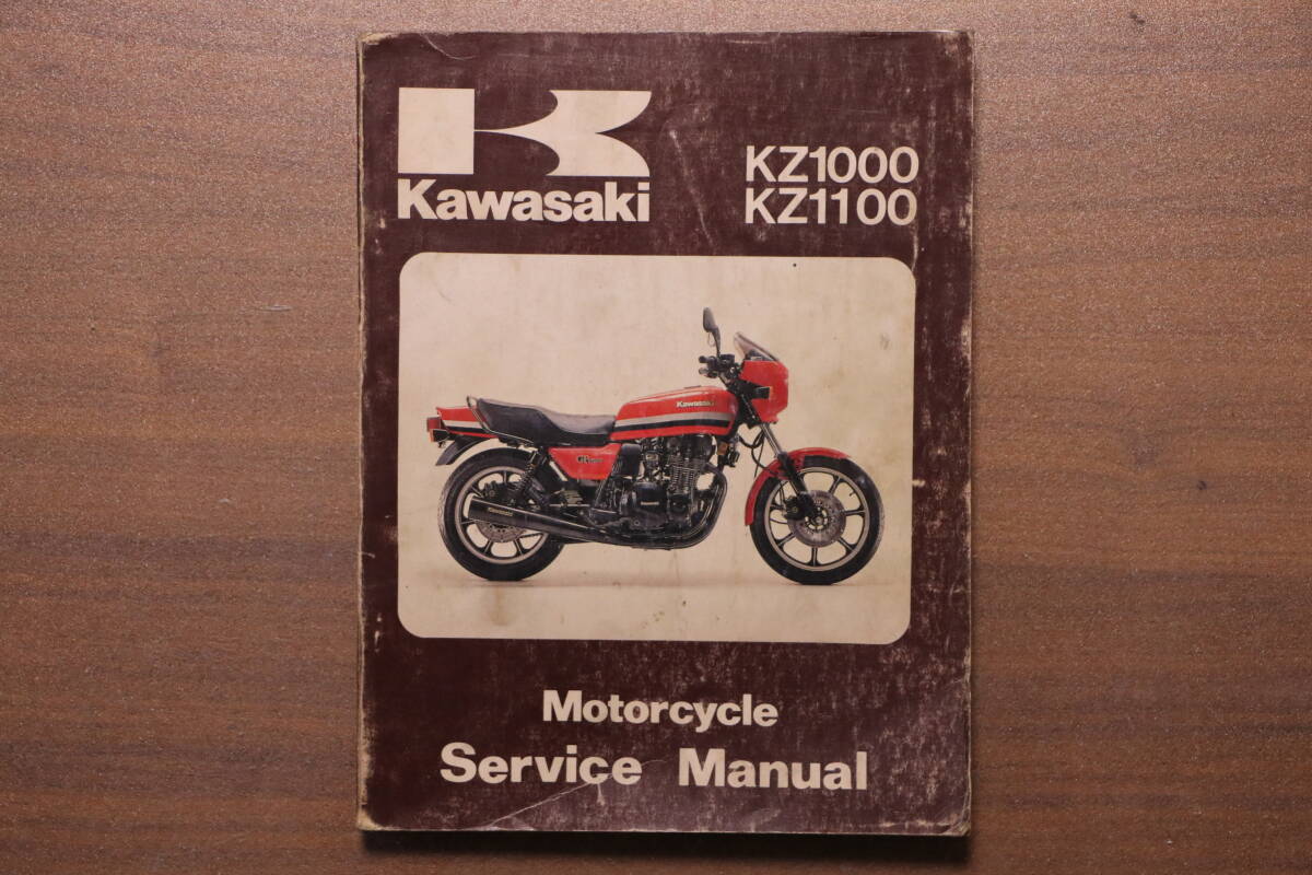 Yahoo!オークション - KZ1000 KZ1100 サービスマニュアル 1981 Yahoo!オークション - KZ1000 KZ1100 サービスマニュアル 1981