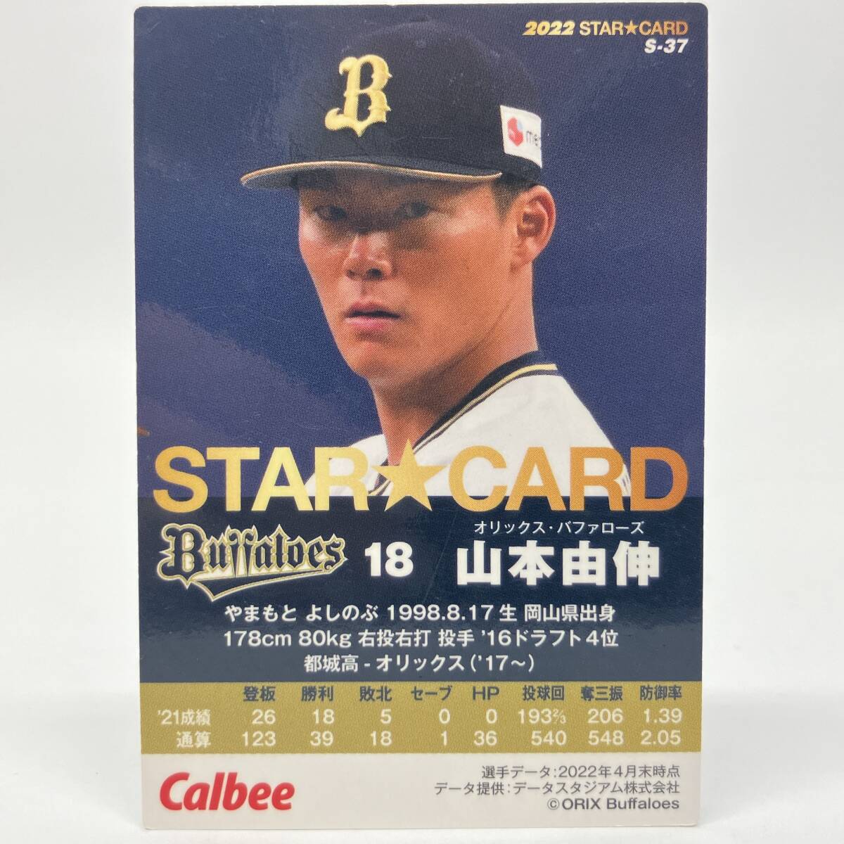 tu079 山本由伸 オリックス・バファローズ 18 2022 STAR☆CARD S tu079 山本由伸 オリックス・バファローズ 18 2022 STAR☆CARD S