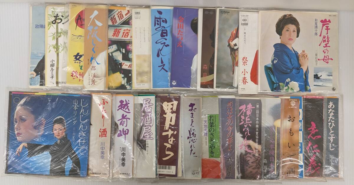ねA2321【EP】昭和 女性 演歌 EPレコード ２５枚セット【シングルレコード】【アン・ルイス】【美空ひばり】【山本リンダ】