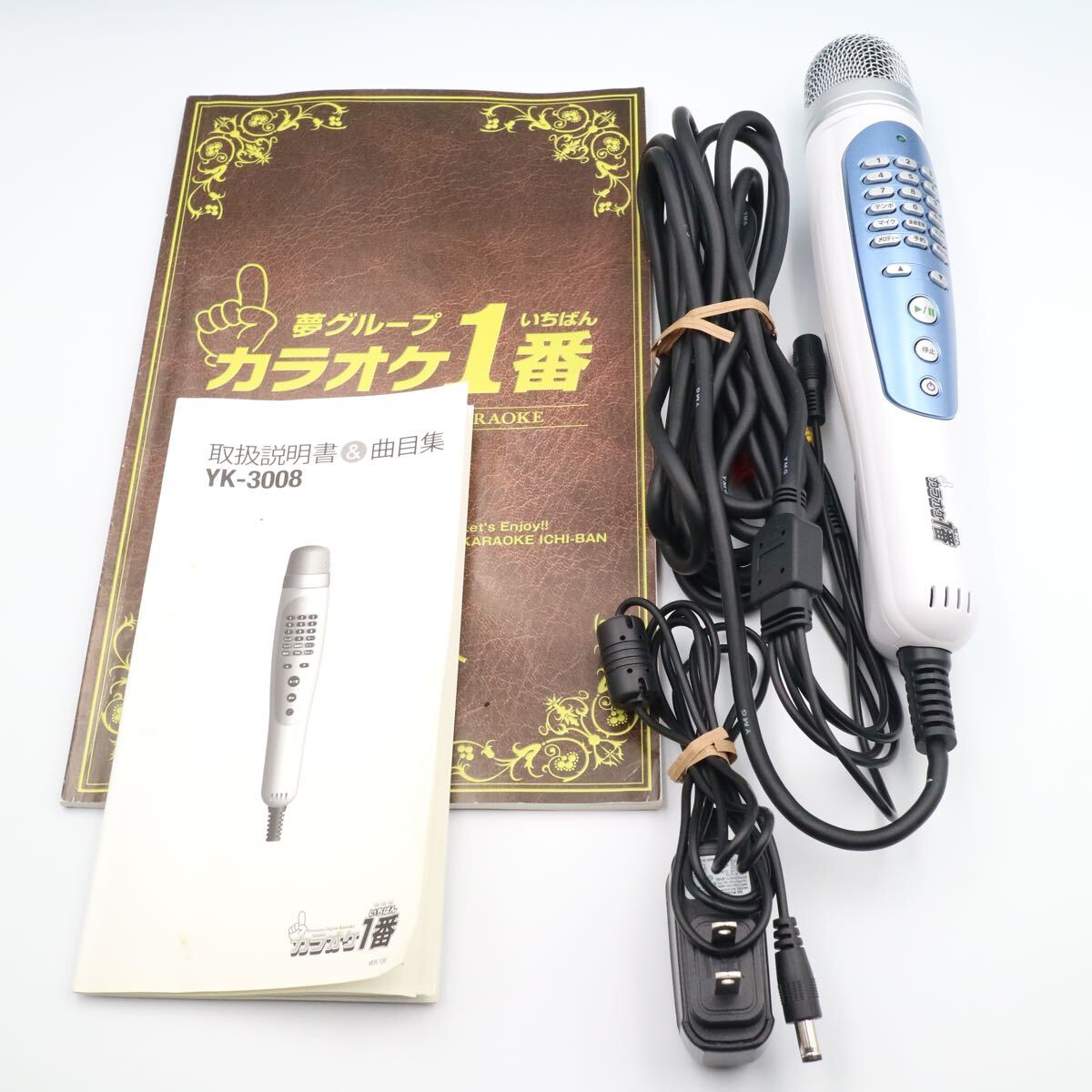 美品】 夢グループ カラオケ1番 自宅カラオケ カラオケ マイク 美品】 夢グループ カラオケ1番 自宅カラオケ カラオケ マイク