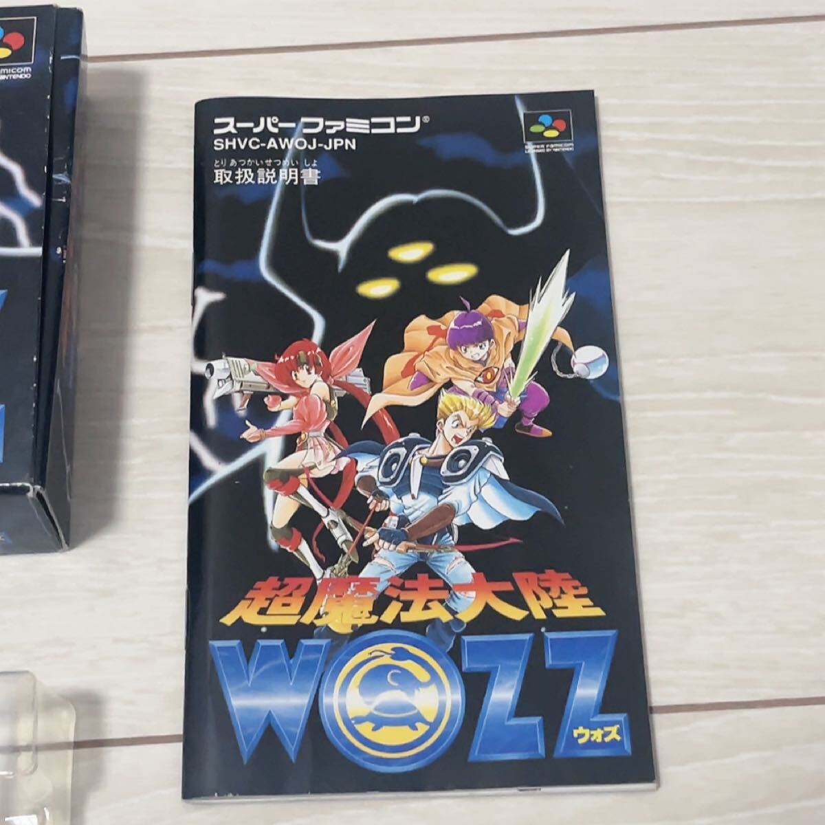 SFC スーパーファミコン ソフト 箱説付 取扱説明書 超魔法大陸 SFC スーパーファミコン ソフト 箱説付 取扱説明書 超魔法大陸