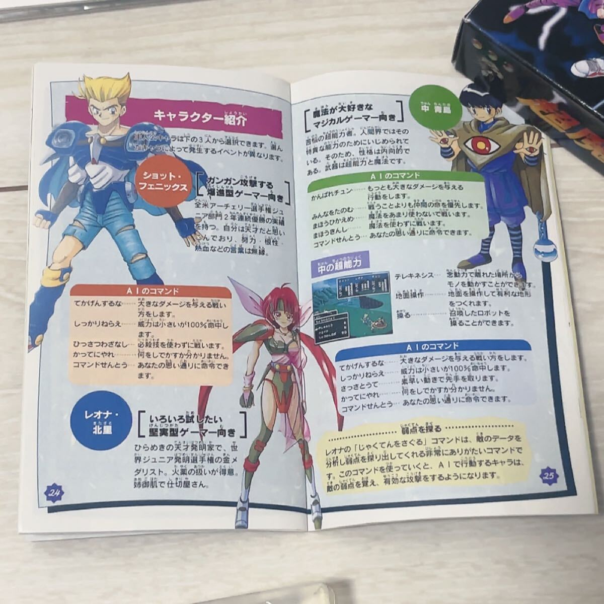 SFC スーパーファミコン ソフト 箱説付 取扱説明書 超魔法大陸 SFC スーパーファミコン ソフト 箱説付 取扱説明書 超魔法大陸