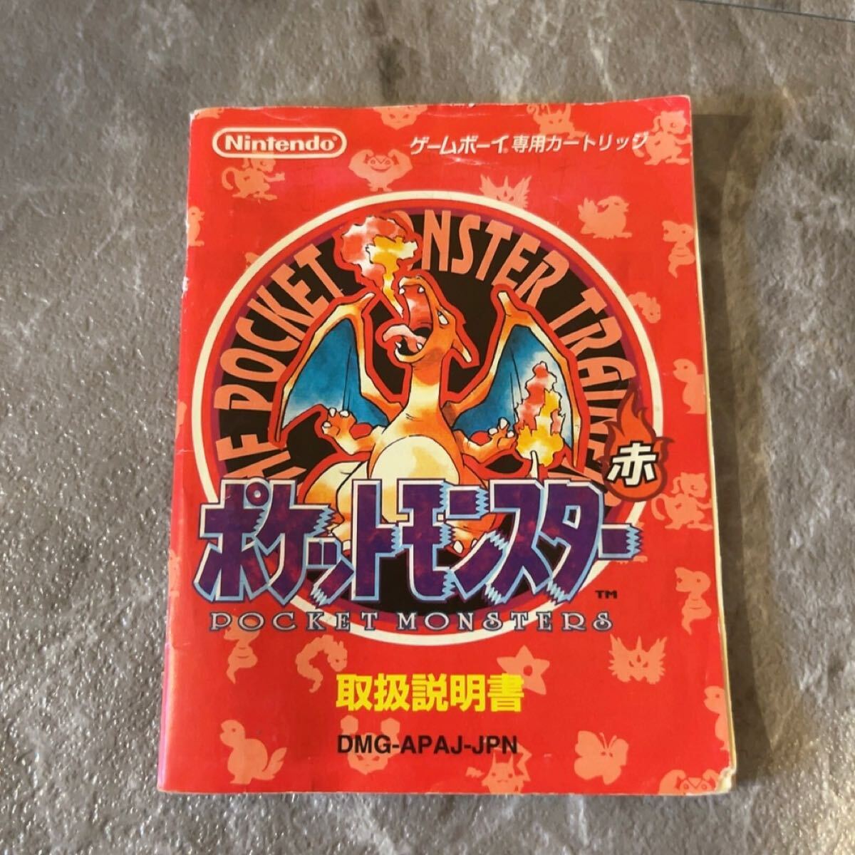 バッテリー交換済み 任天堂 ポケットモンスター ポケモン 赤 バッテリー交換済み 任天堂 ポケットモンスター ポケモン 赤