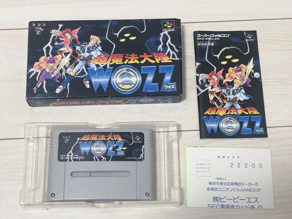 SFC スーパーファミコン ソフト 箱説付 取扱説明書 超魔法大陸 SFC スーパーファミコン ソフト 箱説付 取扱説明書 超魔法大陸