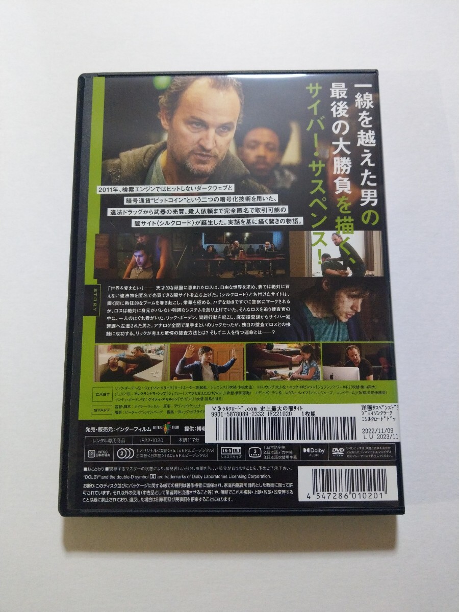 DVD【シルクロード.com 史上最大の闇サイト】 レンタル落ち キズ多数 英語音声/日本語吹替・字幕 ジェイソン・クラーク ニック・ロビンソン DVD【シルクロード.com 史上最大の闇サイト】 レンタル落ち キズ多数 英語音声/日本語吹替・字幕 ジェイソン・クラーク ニック・ロビンソン