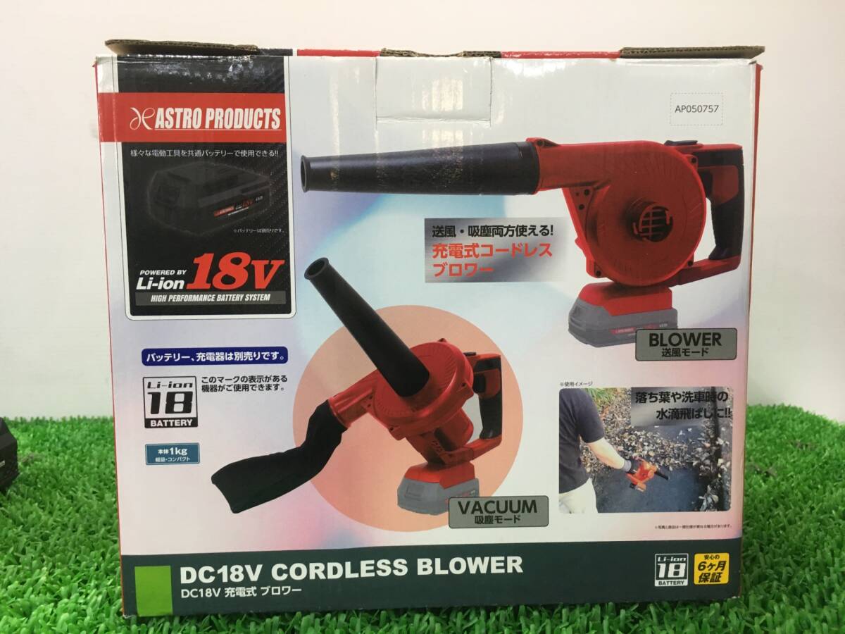 【中古品】【0907】AP DC18V 充電式 ブロワー　ITRPIHKYEQF2
