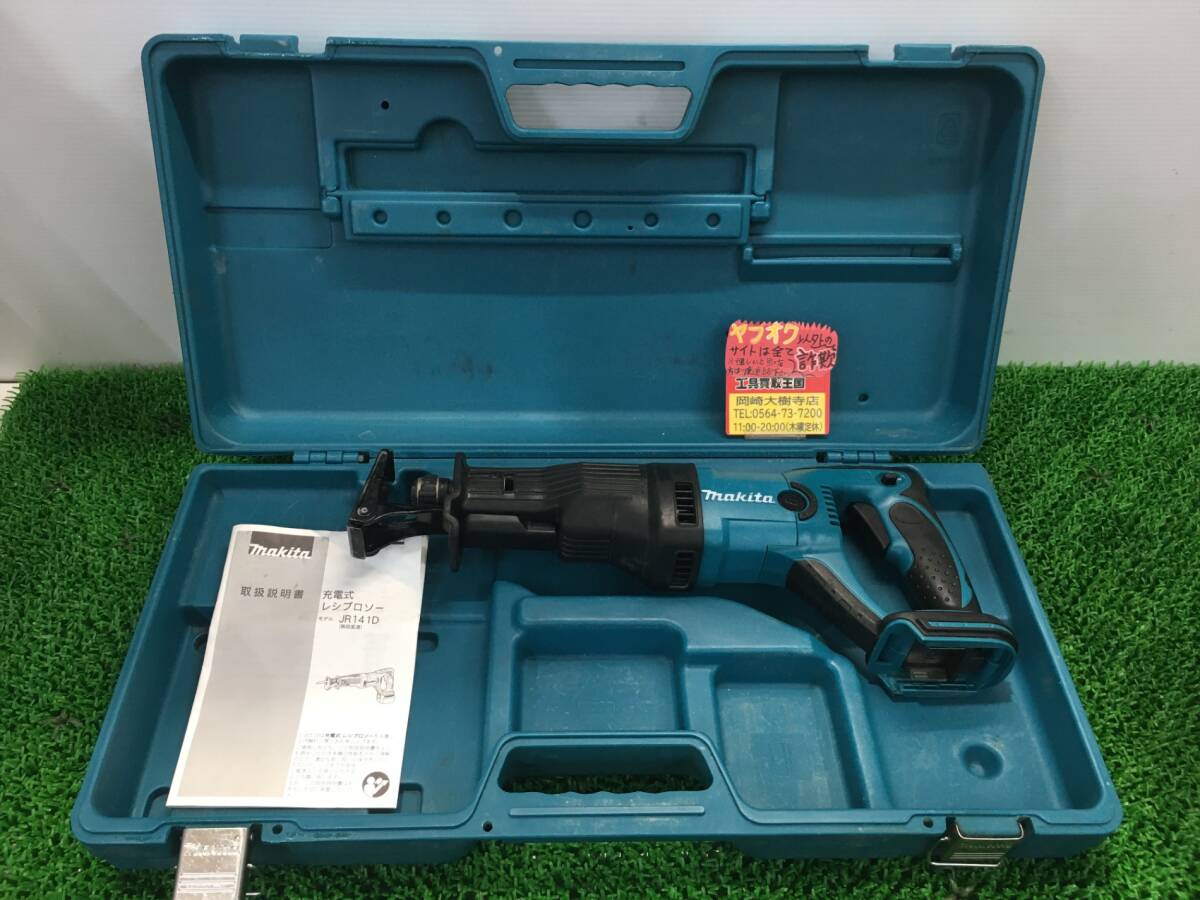 【中古品】【0907】★マキタ 充電式レシプロソー 14.4V (本体のみ/バッテリー・充電器別売) JR141DZK　IT71K3D4OADS