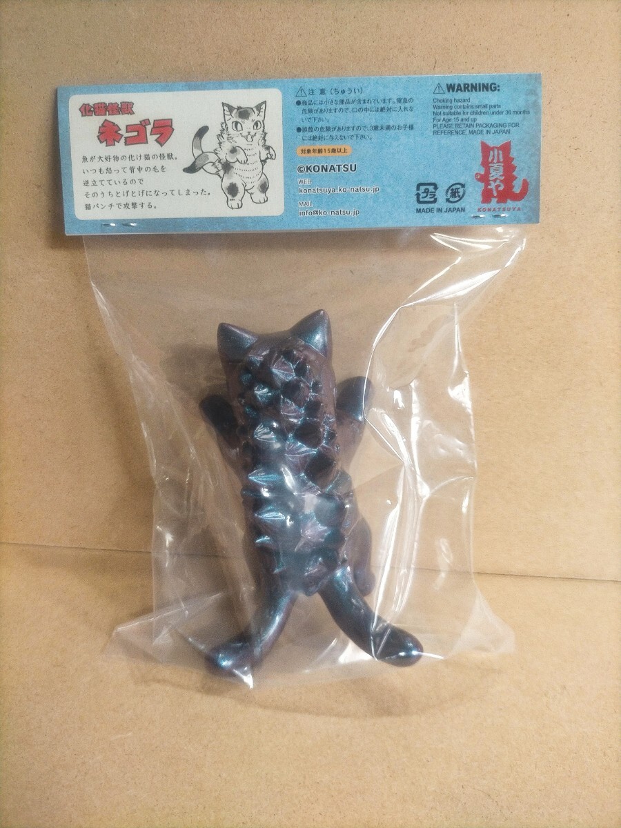 送料込 小夏屋 ネゴラ ダークポーラライズ ソフビ フィギュア 送料込 小夏屋 ネゴラ ダークポーラライズ ソフビ フィギュア