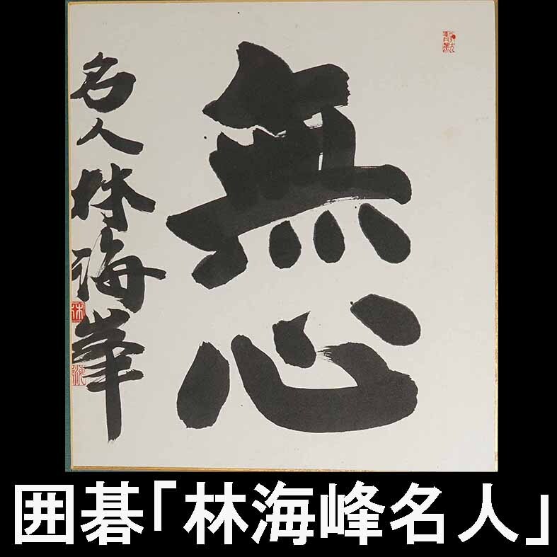 チベット密教法具 法螺貝(シャンカ)ヴァジュラ・バイラヴァ チベット密教法具 法螺貝(シャンカ)ヴァジュラ・バイラヴァ
