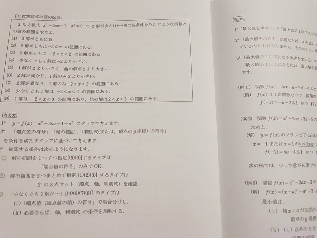 駿台 通期 藤井先生 高3理系数学S テキスト・板書・テスト 駿台 通期 藤井先生 高3理系数学S テキスト・板書・テスト