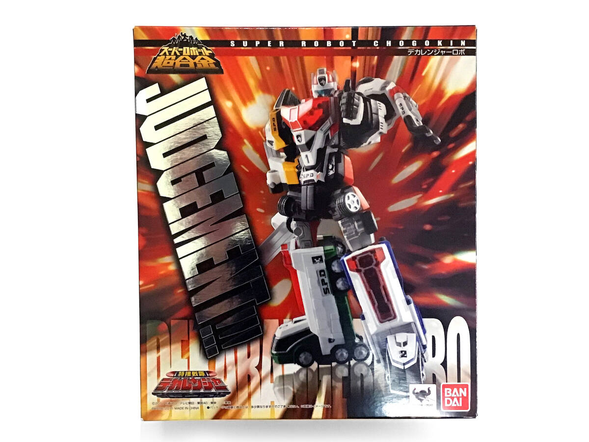 スーパーロボット超合金　マジキング　デカレンジャーロボ　まとめ売り