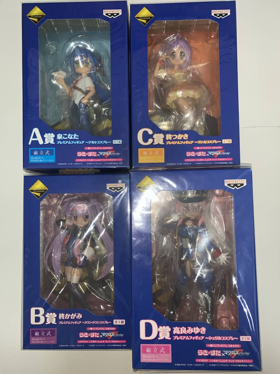 バンプレスト　一番クジ　らき☆すた　マクロスＦ　フィギュアＡＢＣＤセット