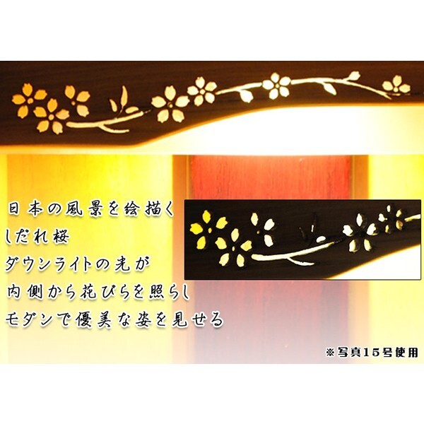 ワイド型】LED照明付き・桜欄間・曇りガラス・ミニ仏壇【新未来 ワイド型】LED照明付き・桜欄間・曇りガラス・ミニ仏壇【新未来