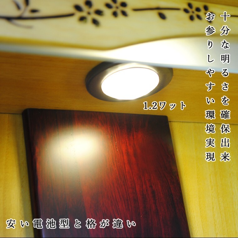 ワイド型】LED照明付き・桜欄間・曇りガラス・ミニ仏壇【新未来 ワイド型】LED照明付き・桜欄間・曇りガラス・ミニ仏壇【新未来