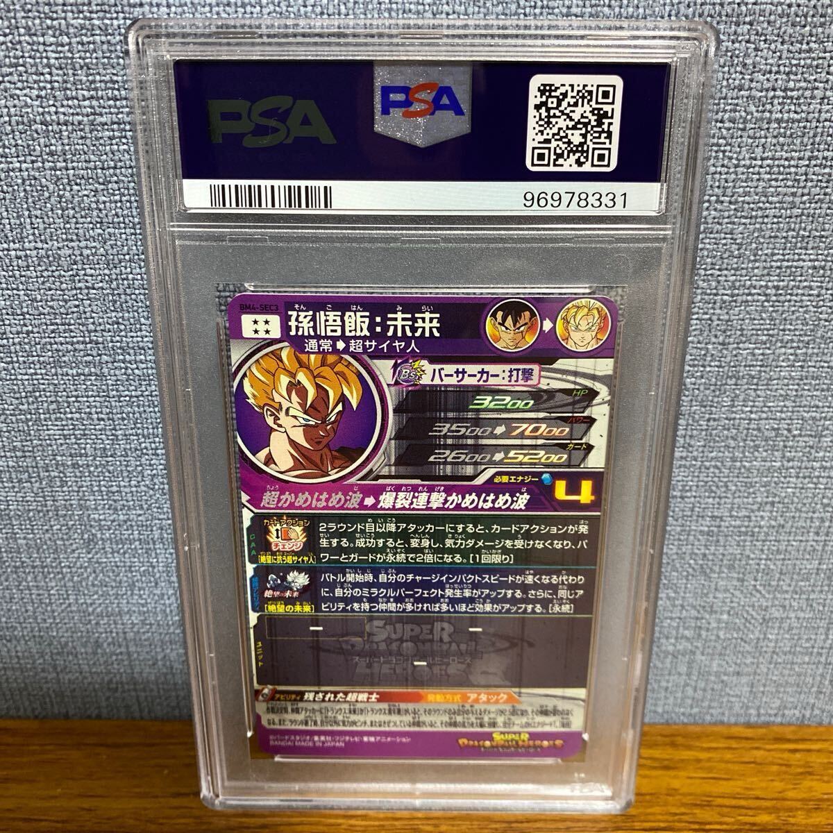 PSA10 BM4-SEC3 BM12-SEC3 原作イラスト孫悟飯セット|Yahoo PSA10 BM4-SEC3 BM12-SEC3 原作イラスト孫悟飯セット|Yahoo